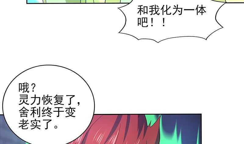 地府混江龙韩漫全集-第136话 张木吉强势回归无删减无遮挡章节图片 