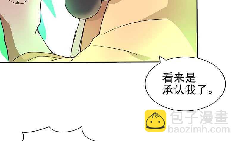 地府混江龙韩漫全集-第136话 张木吉强势回归无删减无遮挡章节图片 