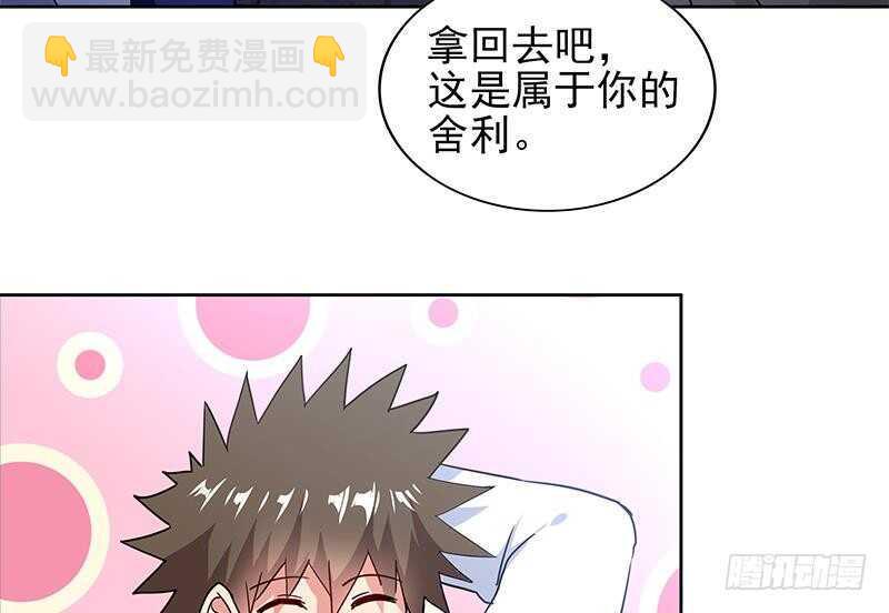 地府混江龙韩漫全集-第137话 我信你个鬼无删减无遮挡章节图片 