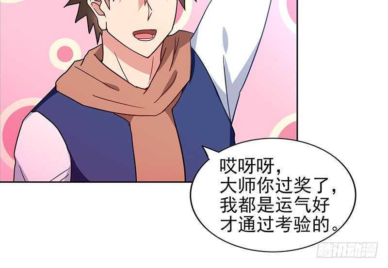 地府混江龙韩漫全集-第137话 我信你个鬼无删减无遮挡章节图片 