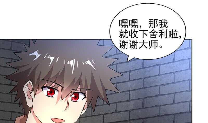 地府混江龙韩漫全集-第137话 我信你个鬼无删减无遮挡章节图片 