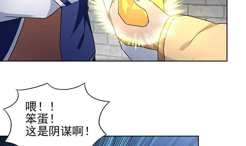 地府混江龙韩漫全集-第137话 我信你个鬼无删减无遮挡章节图片 