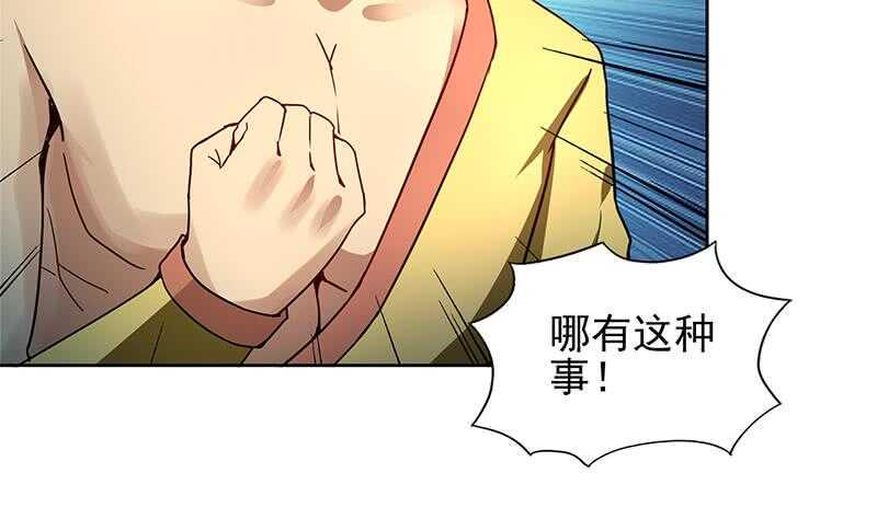 地府混江龙韩漫全集-第137话 我信你个鬼无删减无遮挡章节图片 