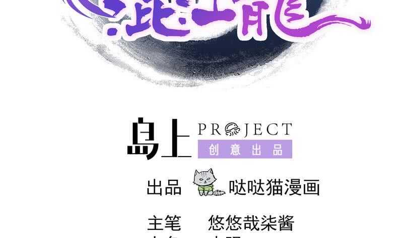 地府混江龙韩漫全集-第137话 我信你个鬼无删减无遮挡章节图片 