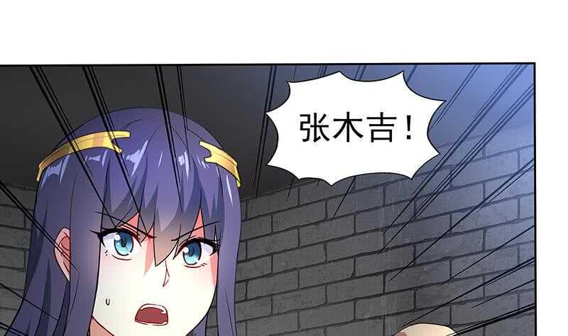 地府混江龙韩漫全集-第137话 我信你个鬼无删减无遮挡章节图片 