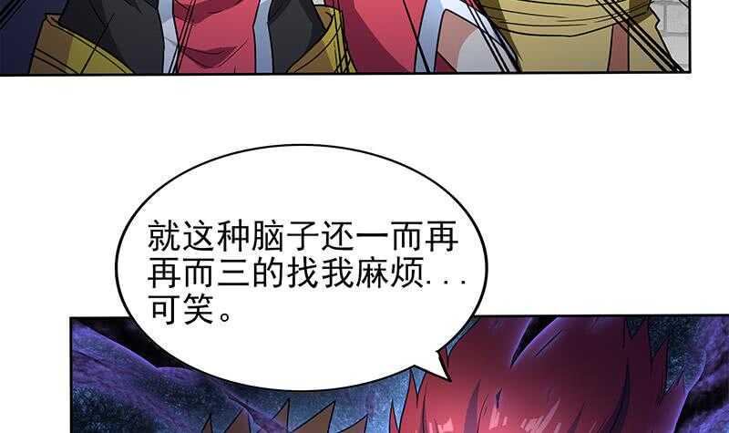 地府混江龙韩漫全集-第137话 我信你个鬼无删减无遮挡章节图片 