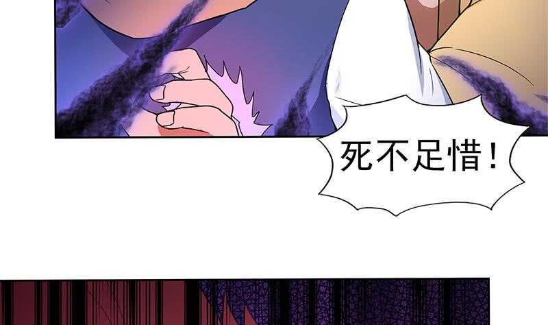 地府混江龙韩漫全集-第137话 我信你个鬼无删减无遮挡章节图片 