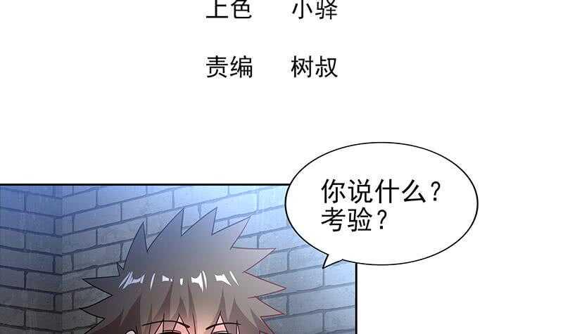 地府混江龙韩漫全集-第137话 我信你个鬼无删减无遮挡章节图片 
