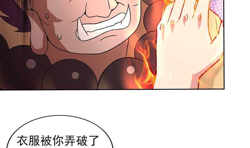 地府混江龙韩漫全集-第137话 我信你个鬼无删减无遮挡章节图片 