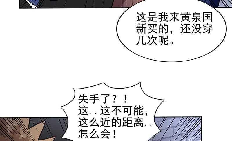 地府混江龙韩漫全集-第137话 我信你个鬼无删减无遮挡章节图片 