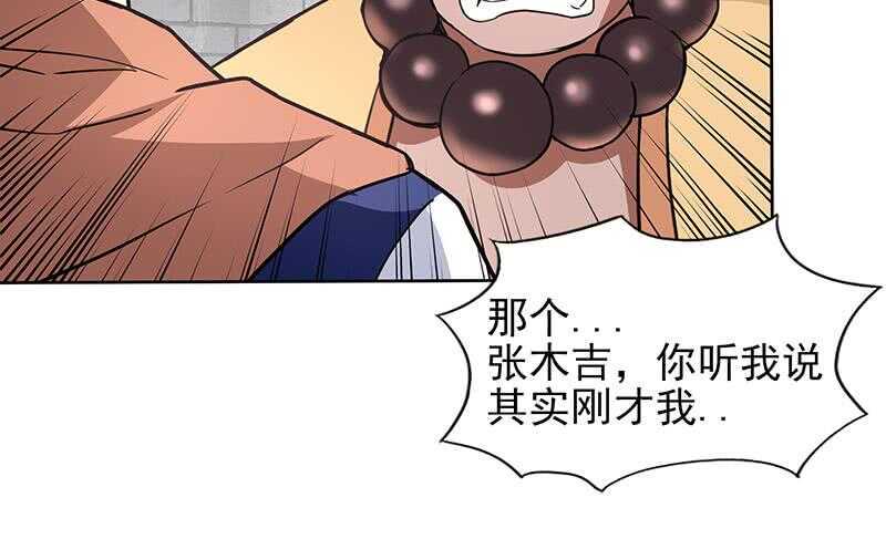 地府混江龙韩漫全集-第137话 我信你个鬼无删减无遮挡章节图片 