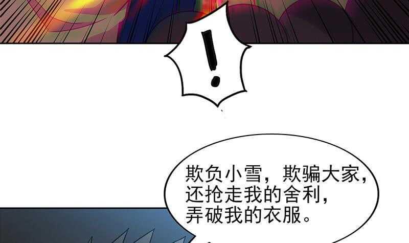 地府混江龙韩漫全集-第137话 我信你个鬼无删减无遮挡章节图片 