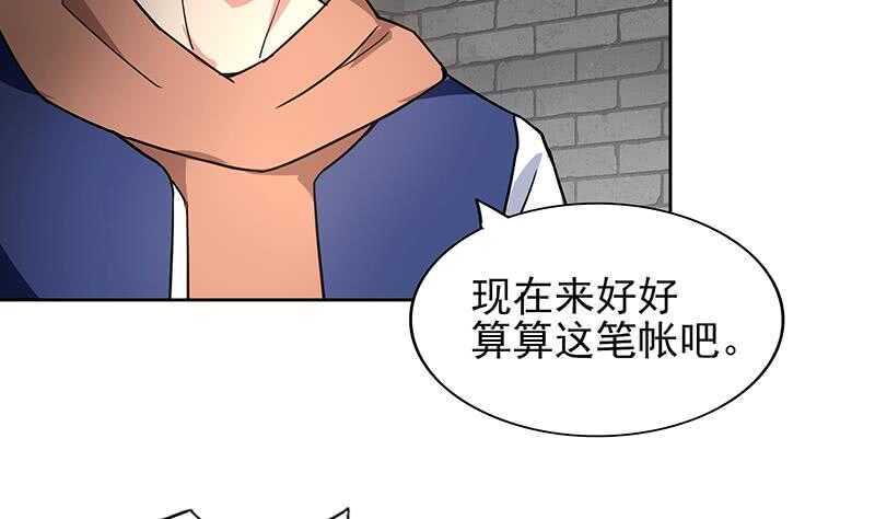 地府混江龙韩漫全集-第137话 我信你个鬼无删减无遮挡章节图片 