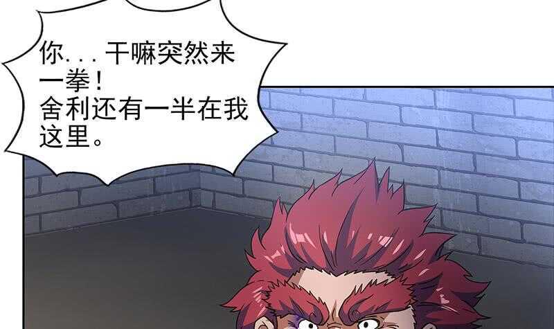 地府混江龙韩漫全集-第137话 我信你个鬼无删减无遮挡章节图片 