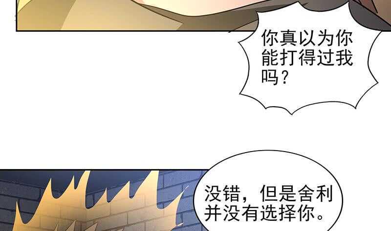 地府混江龙韩漫全集-第137话 我信你个鬼无删减无遮挡章节图片 
