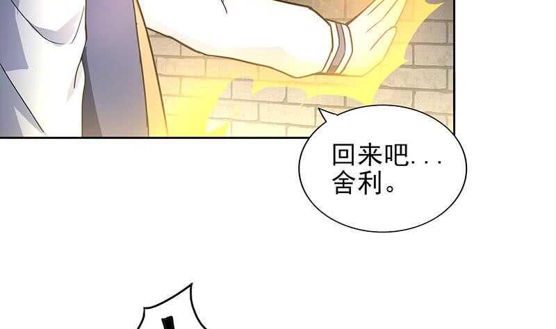 地府混江龙韩漫全集-第137话 我信你个鬼无删减无遮挡章节图片 