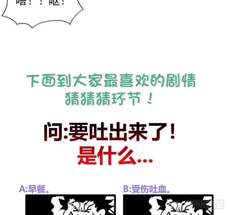 地府混江龙韩漫全集-第137话 我信你个鬼无删减无遮挡章节图片 