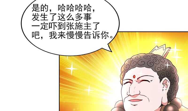 地府混江龙韩漫全集-第137话 我信你个鬼无删减无遮挡章节图片 