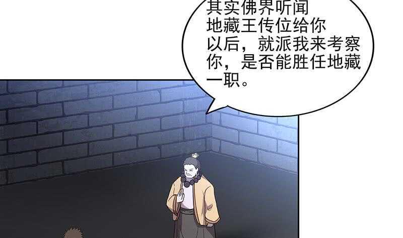 地府混江龙韩漫全集-第137话 我信你个鬼无删减无遮挡章节图片 