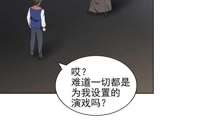 地府混江龙韩漫全集-第137话 我信你个鬼无删减无遮挡章节图片 