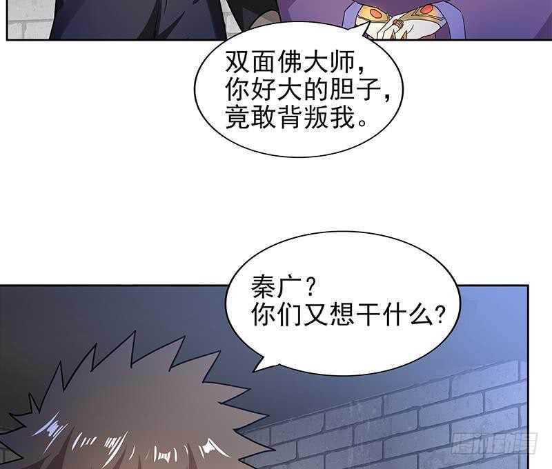 地府混江龙韩漫全集-第138话 内讧了！无删减无遮挡章节图片 