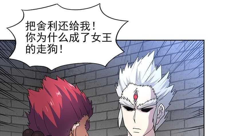 地府混江龙韩漫全集-第138话 内讧了！无删减无遮挡章节图片 