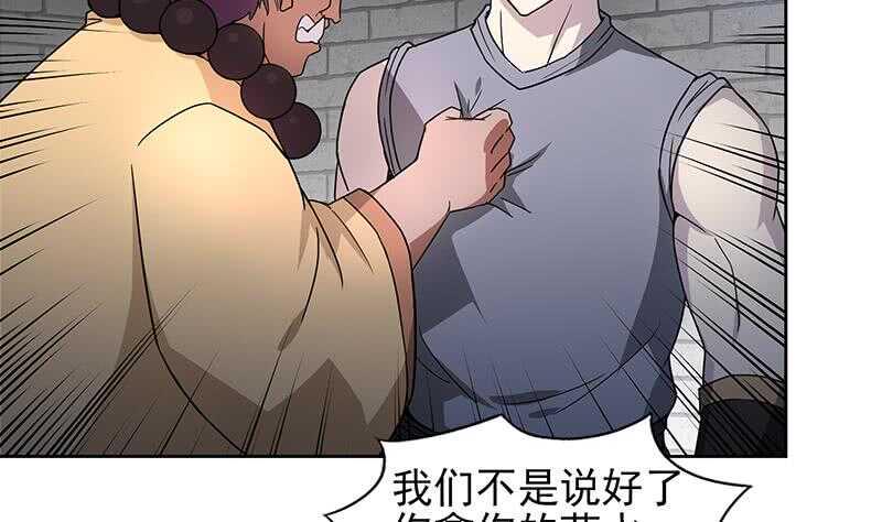 地府混江龙韩漫全集-第138话 内讧了！无删减无遮挡章节图片 