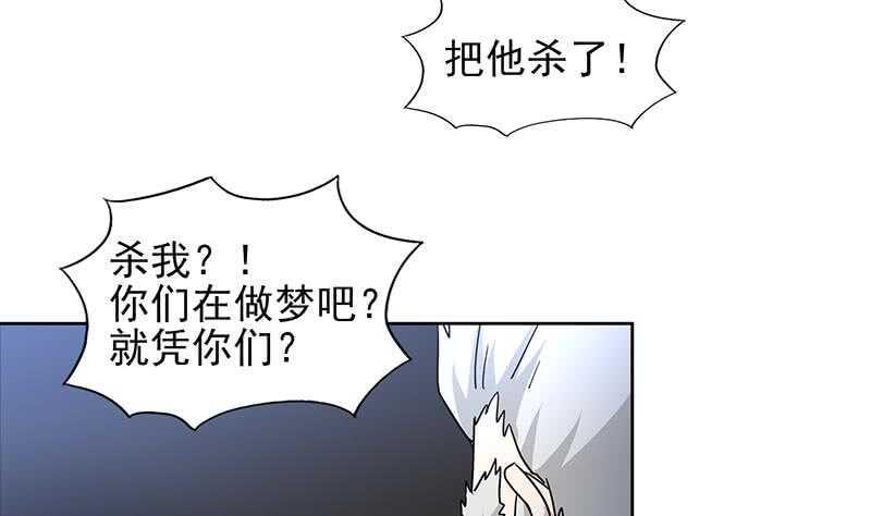地府混江龙韩漫全集-第138话 内讧了！无删减无遮挡章节图片 