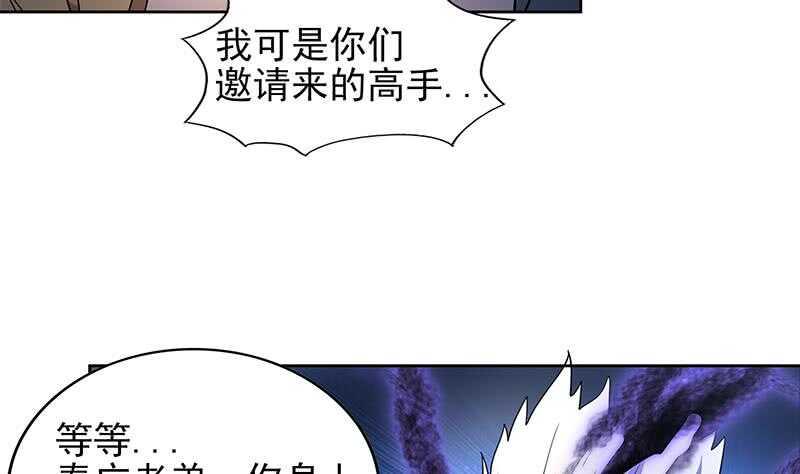 地府混江龙韩漫全集-第138话 内讧了！无删减无遮挡章节图片 