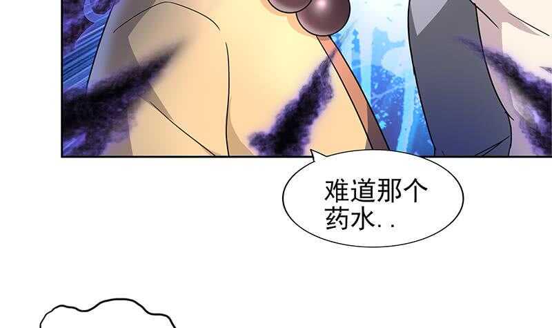 地府混江龙韩漫全集-第138话 内讧了！无删减无遮挡章节图片 