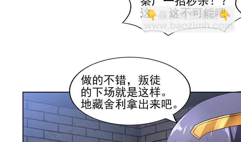 地府混江龙韩漫全集-第138话 内讧了！无删减无遮挡章节图片 