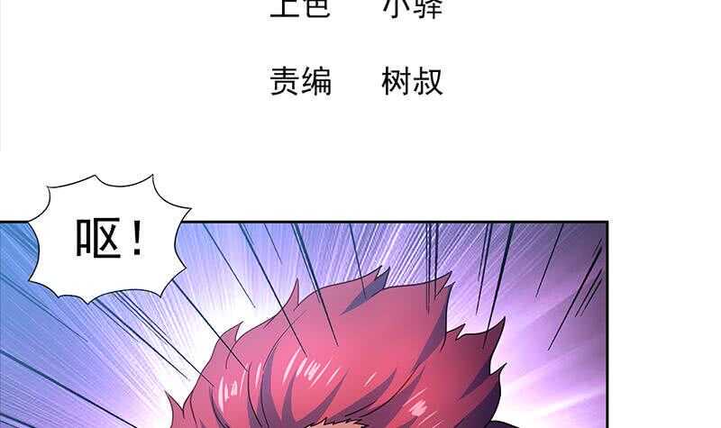 地府混江龙韩漫全集-第138话 内讧了！无删减无遮挡章节图片 