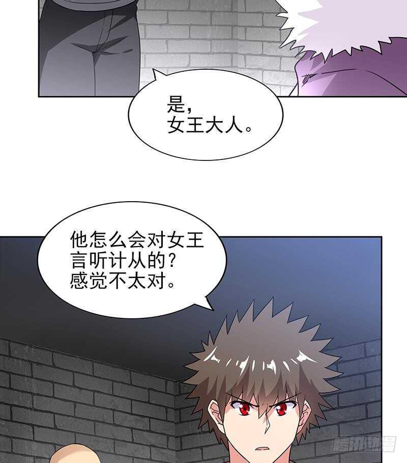 地府混江龙韩漫全集-第138话 内讧了！无删减无遮挡章节图片 