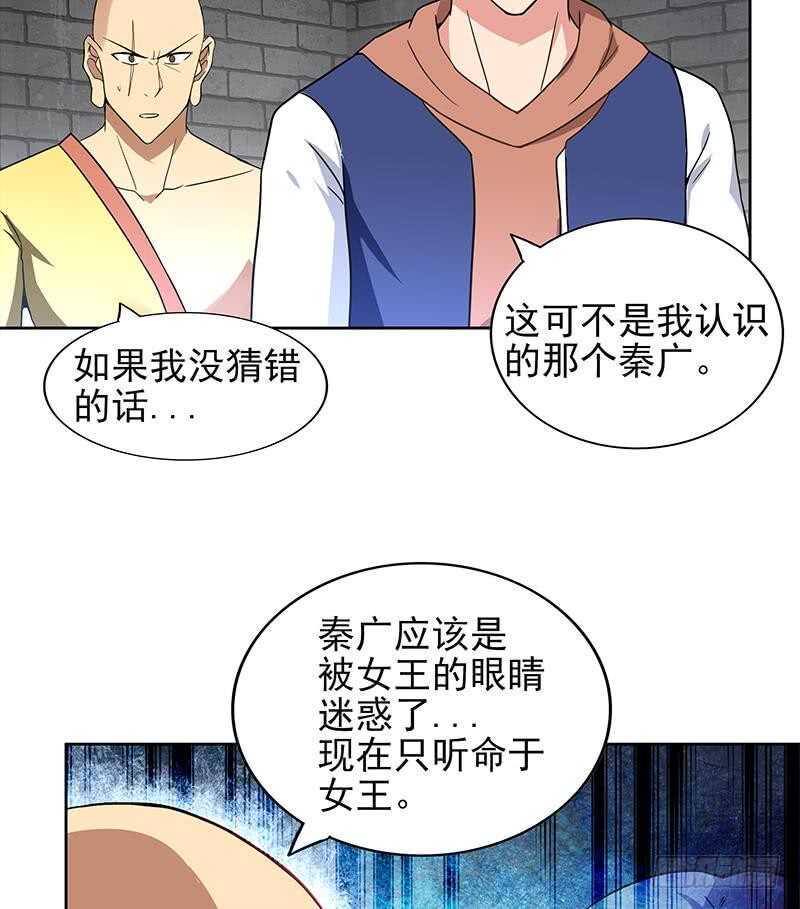 地府混江龙韩漫全集-第138话 内讧了！无删减无遮挡章节图片 