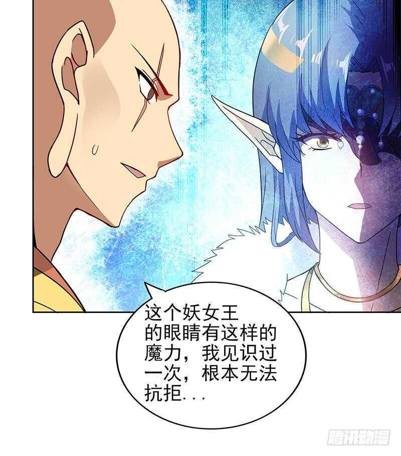 地府混江龙韩漫全集-第138话 内讧了！无删减无遮挡章节图片 