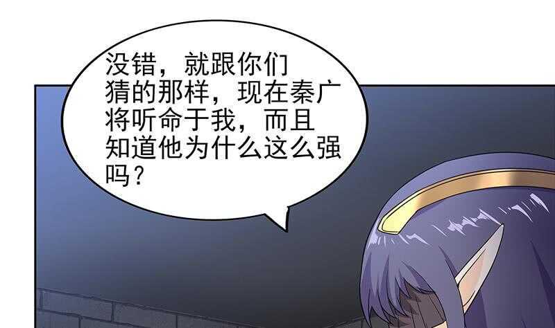 地府混江龙韩漫全集-第138话 内讧了！无删减无遮挡章节图片 