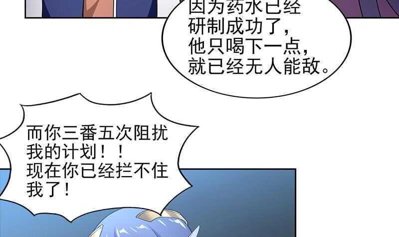 地府混江龙韩漫全集-第138话 内讧了！无删减无遮挡章节图片 