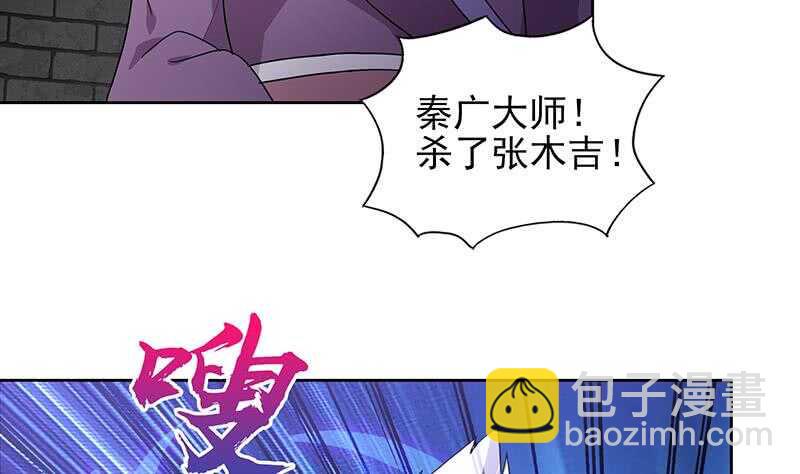 地府混江龙韩漫全集-第138话 内讧了！无删减无遮挡章节图片 