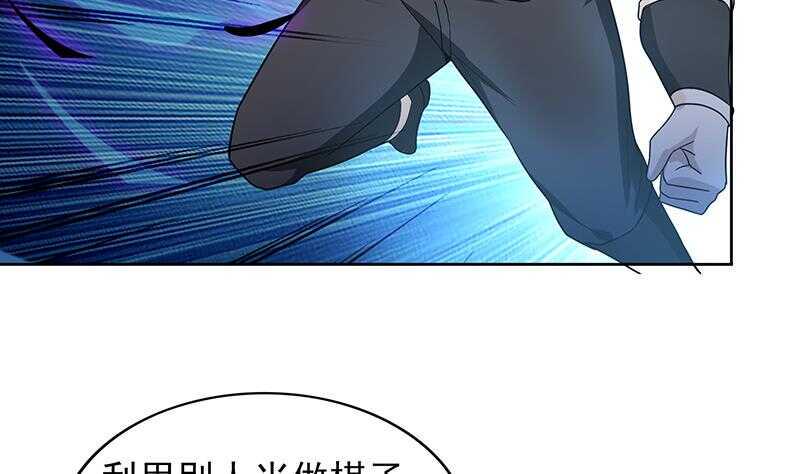 地府混江龙韩漫全集-第138话 内讧了！无删减无遮挡章节图片 