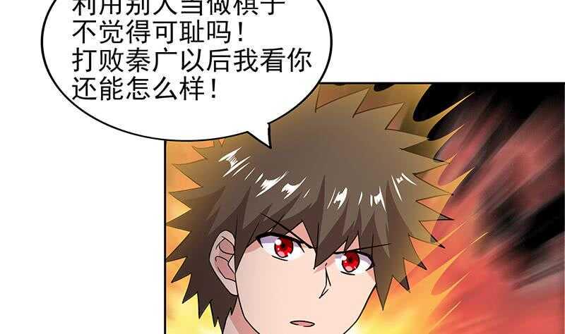 地府混江龙韩漫全集-第138话 内讧了！无删减无遮挡章节图片 