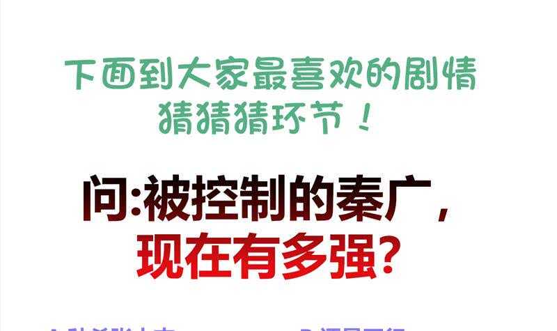 地府混江龙韩漫全集-第138话 内讧了！无删减无遮挡章节图片 