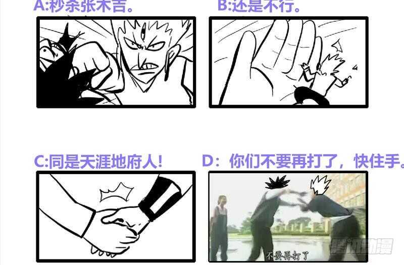 地府混江龙韩漫全集-第138话 内讧了！无删减无遮挡章节图片 