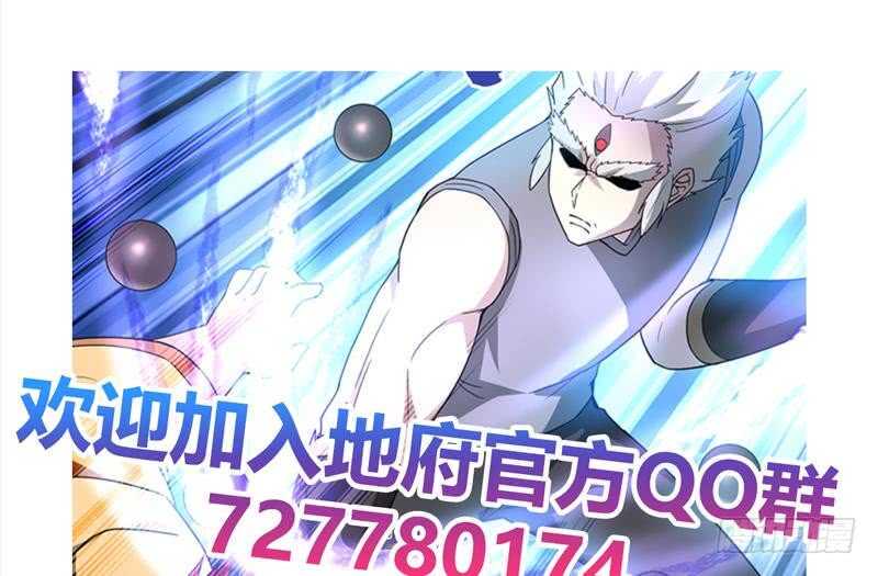 地府混江龙韩漫全集-第138话 内讧了！无删减无遮挡章节图片 