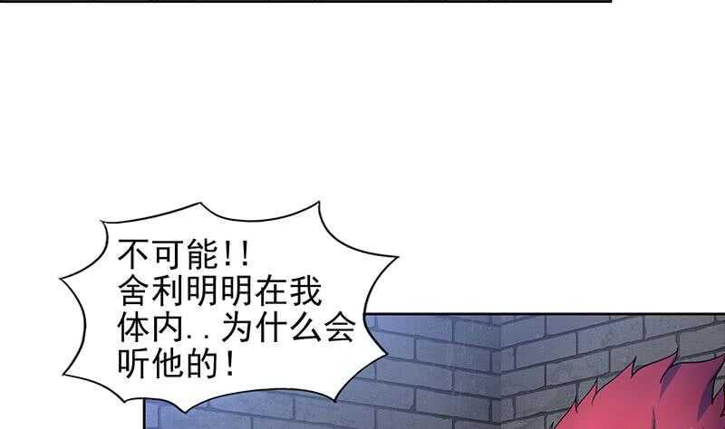 地府混江龙韩漫全集-第138话 内讧了！无删减无遮挡章节图片 