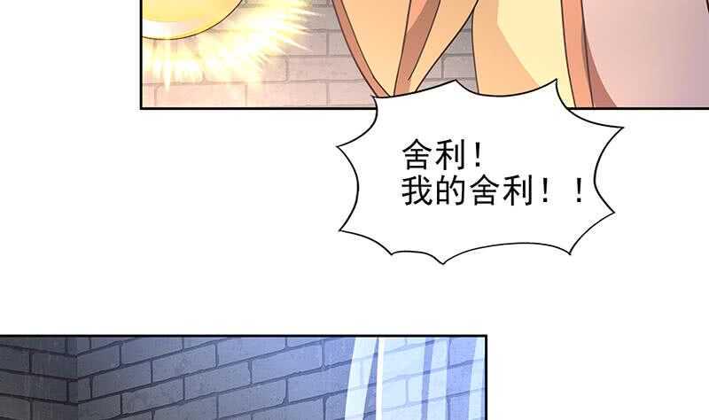 地府混江龙韩漫全集-第138话 内讧了！无删减无遮挡章节图片 