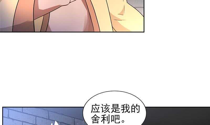 地府混江龙韩漫全集-第138话 内讧了！无删减无遮挡章节图片 
