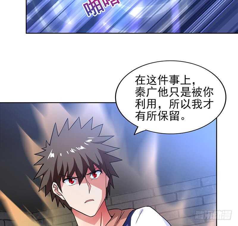 地府混江龙韩漫全集-第139话 黄雀在后无删减无遮挡章节图片 