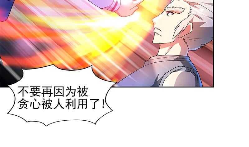 地府混江龙韩漫全集-第139话 黄雀在后无删减无遮挡章节图片 