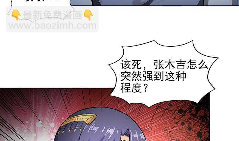 地府混江龙韩漫全集-第139话 黄雀在后无删减无遮挡章节图片 