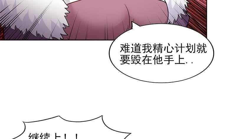 地府混江龙韩漫全集-第139话 黄雀在后无删减无遮挡章节图片 